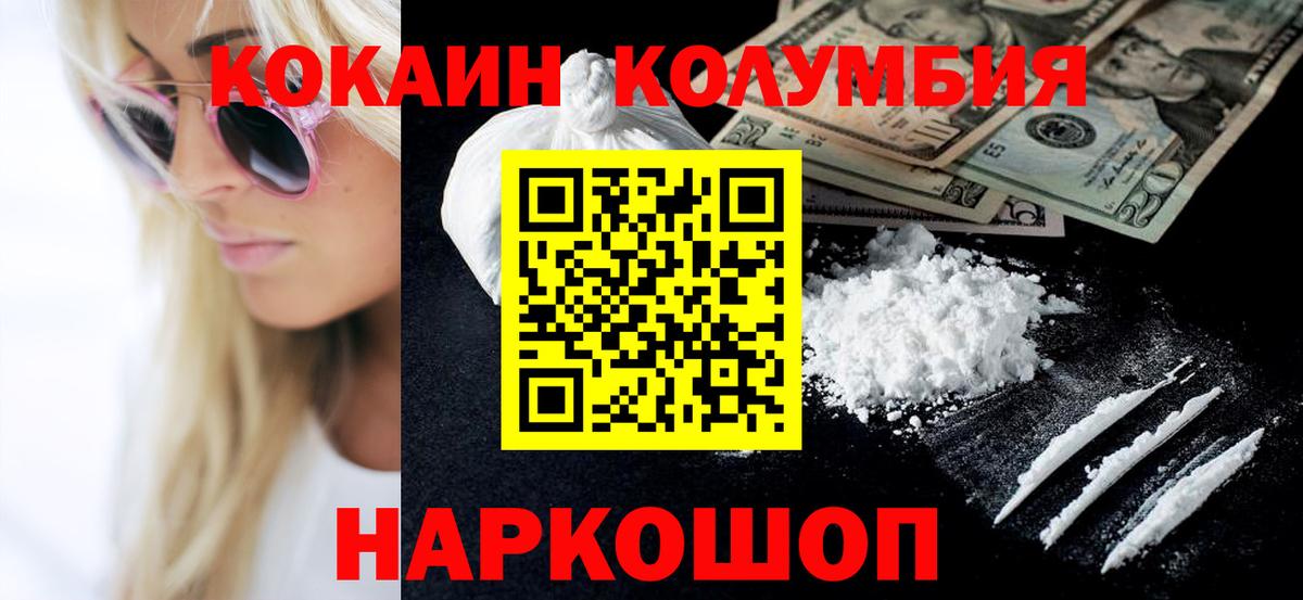 Cocaine Эквадор Тихвин