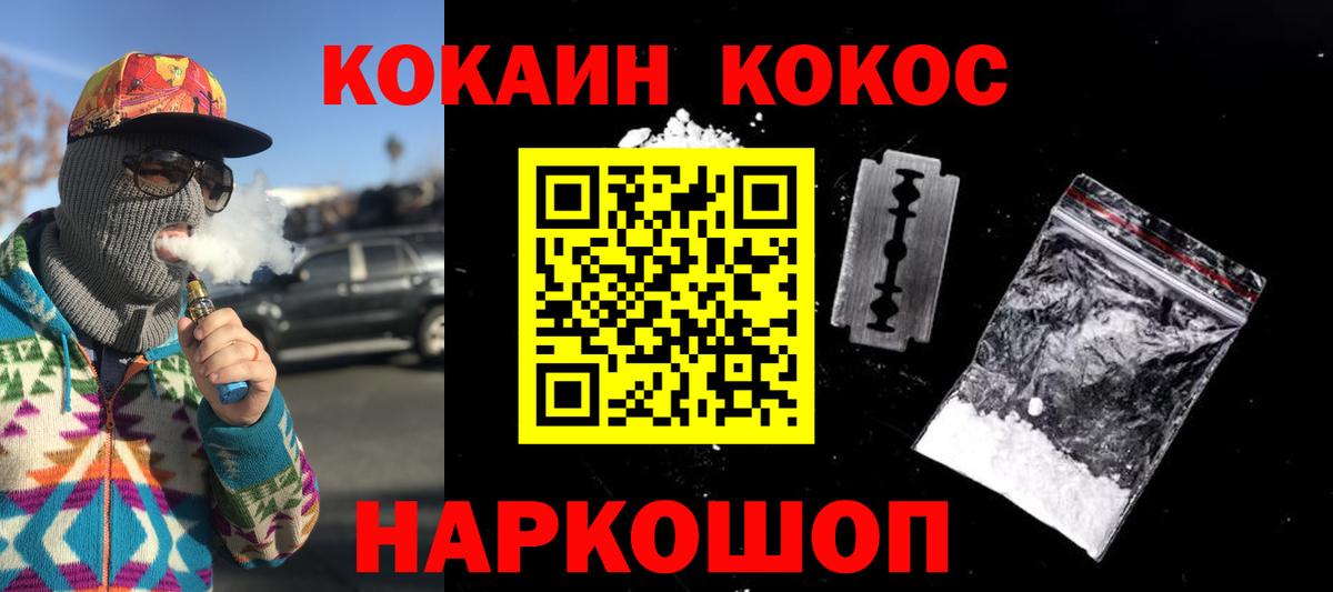 Cocaine VHQ  Вход с VPN  COCAIN Колумбийский  Тихвин 
