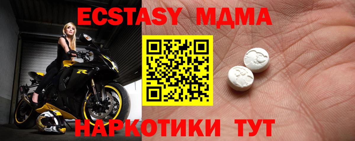 Ecstasy 99% Тихвин