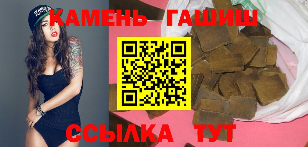 Тихвин  ГАШИШ hashish  Гашиш  ГАШИШ 40% ТГК  Вход с VPN 