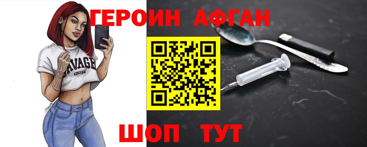 Тихвин  ГЕРОИН белый  Вход с VPN 