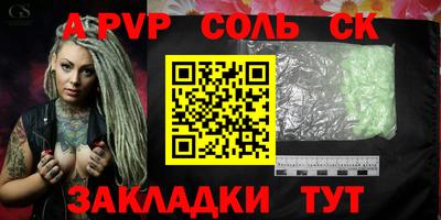 соль ск Обнинск