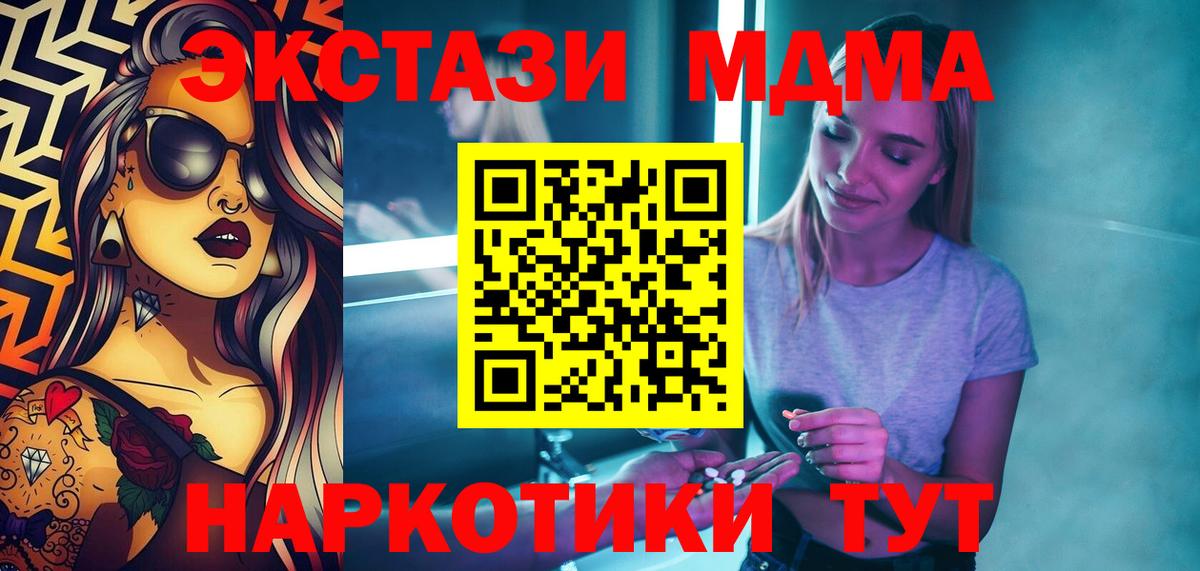 MDMA VHQ  МДМА молли  Вход с VPN  MDMA  Тихвин 