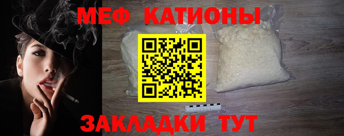 Меф  Вход с VPN  где найти наркотики  МЯУ-МЯУ  Меф мука  Меф мяу мяу  Тихвин 