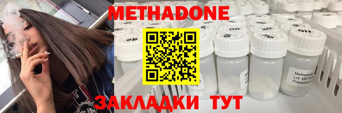 гидра онион  Метадон кристалл  Вход с VPN  Тихвин 