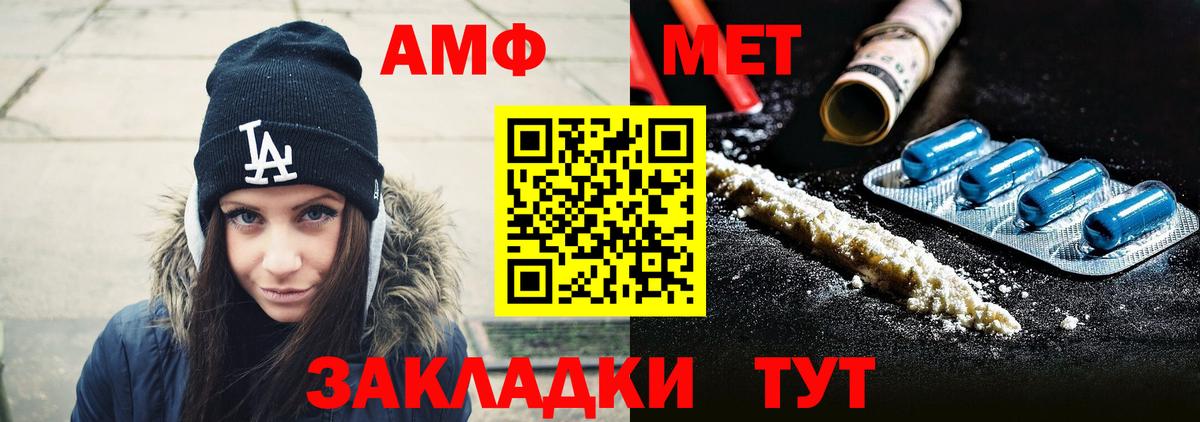 МЕТАМФЕТАМИН витя Тихвин