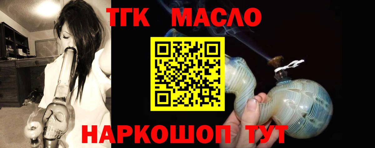 Дистиллят ТГК Wax Тихвин