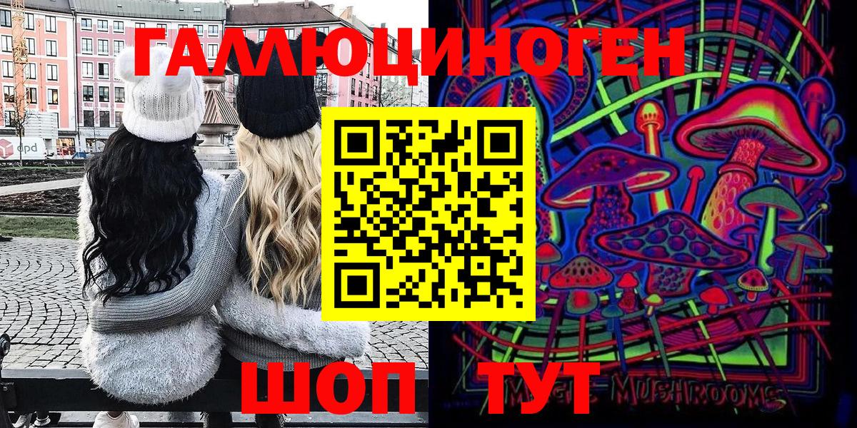 Галлюциногенные грибы мухоморы  Вход с VPN  Тихвин  Псилоцибиновые грибы Psilocybe 